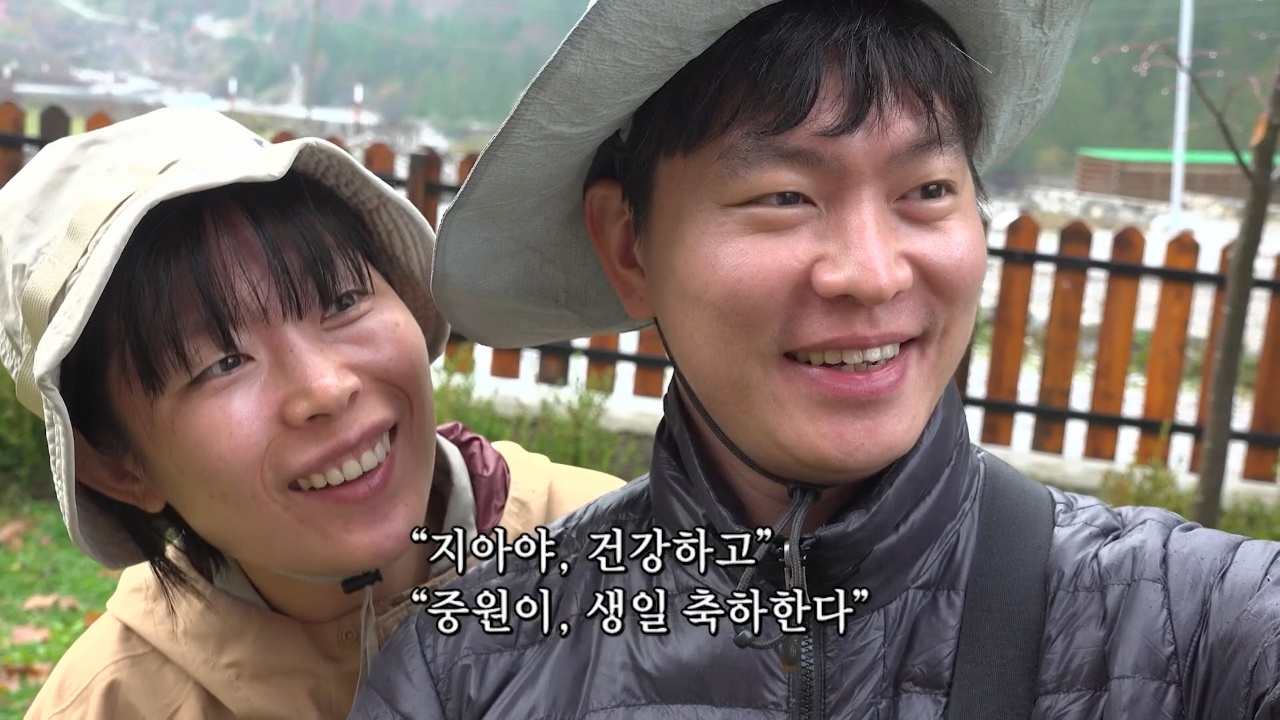 백수 가족의 세계 일주 4부