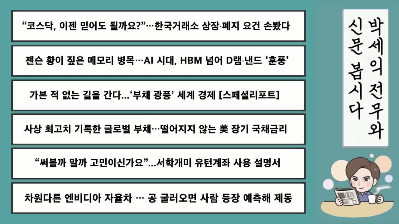 “써볼까 말까 고민이신가요”...서학개미 유턴계좌 사용 설명서