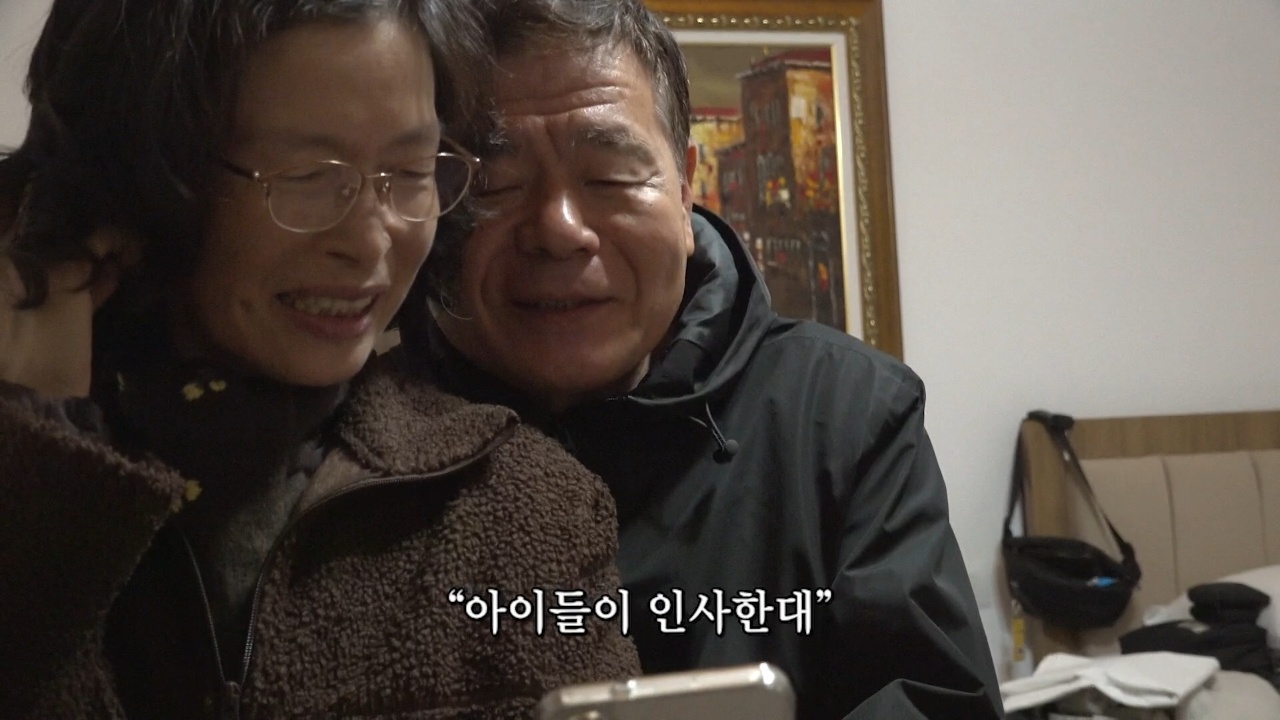 백수 가족의 세계 일주 5부