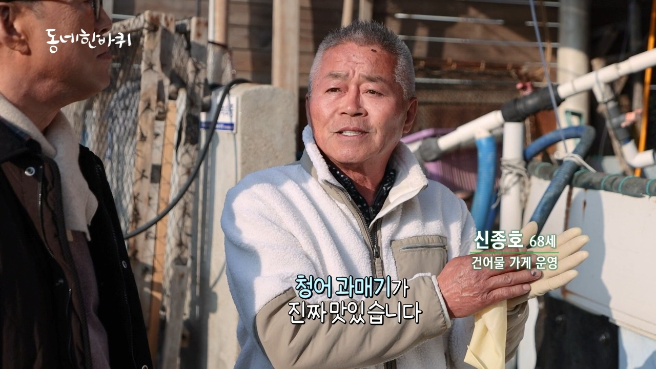 동네 한 바퀴 352회