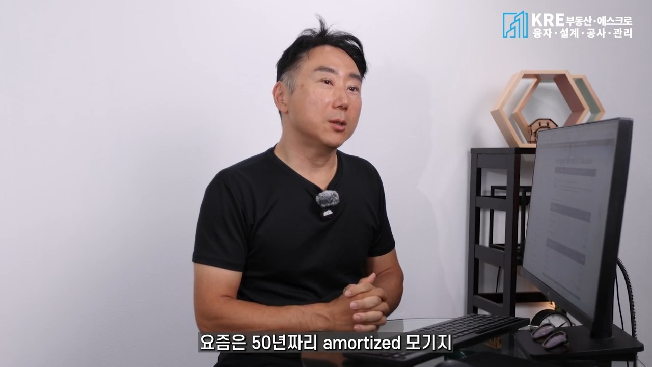 김원석 부동산 다시보기 I 50년 모기지 vs 30년 vs 15년: 어떤 선택이 현명할까? (ft. 미국 부동산 대출 전략) I  온디맨드코리아