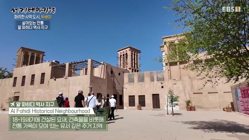 화려한 사막도시, 두바이 1부