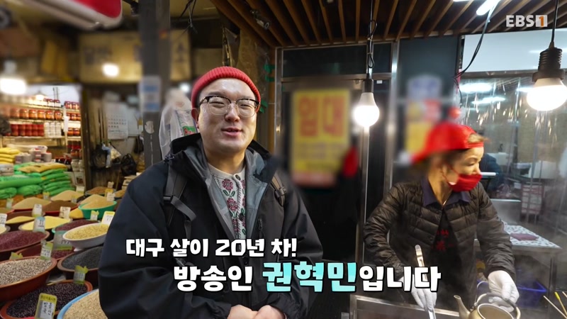 맵고, 짜고, 달고 2부